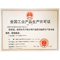xx哦哦在线观看国产全国工业产品生产许可证